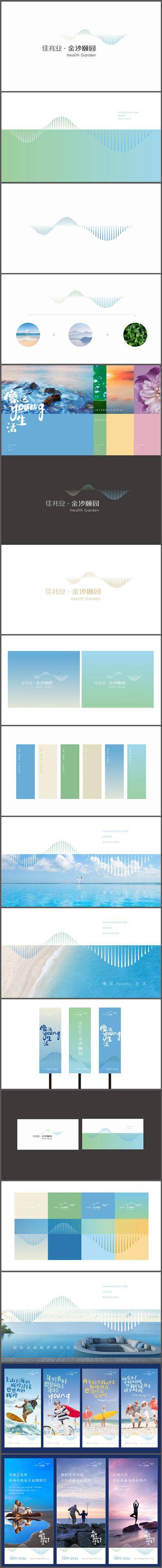 【南门网dcpsd.com】VI设计 LOGO 房地产  道旗 广告展板 提案 康养  滨海 海景 度假 