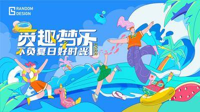 【南门网dcpsd.com】背景板 活动展板 手绘 时尚 生活 潮流 潮玩