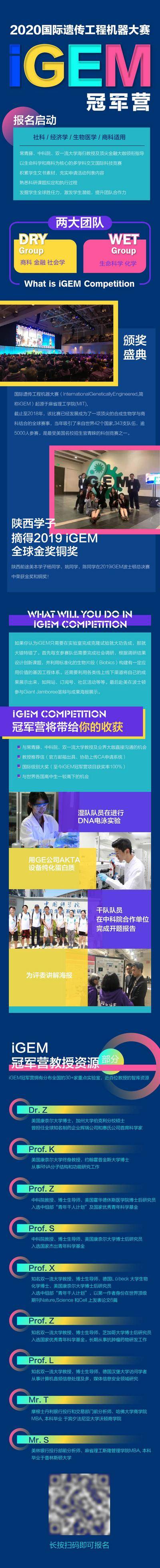 【南门网dcpsd.com】海报 长图 教育 竞赛 活动