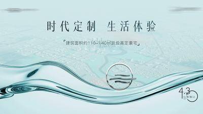 南门网 背景板 活动展板 地产  主画面 提案  高级  质感 大气  洋房 别墅 城市
