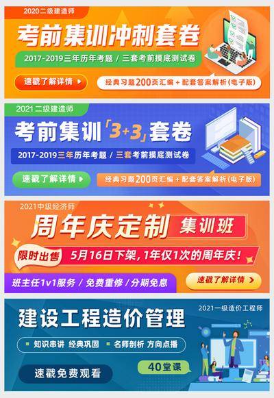 【南门网dcpsd.com】电商海报 淘宝海报 banner 教育 课程 培训 考试 报名 插画