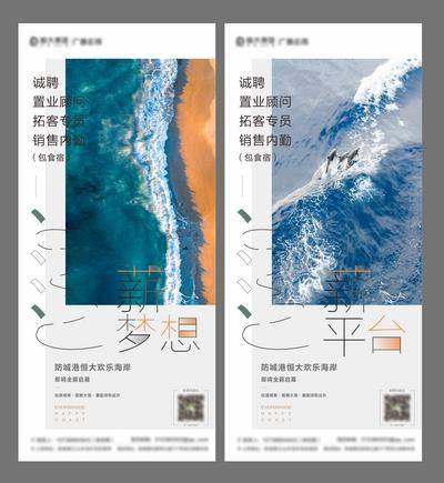 南门网 房地产文旅海景招聘刷屏