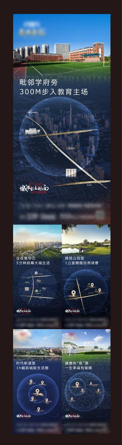 【南门网dcpsd.com】海报 房地产 价值点 地段 交通 医疗 教育 商圈