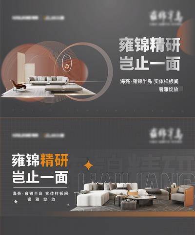 【南门网dcpsd.com】背景板 活动展板 地产 主画面 质感 家具 大气 高级