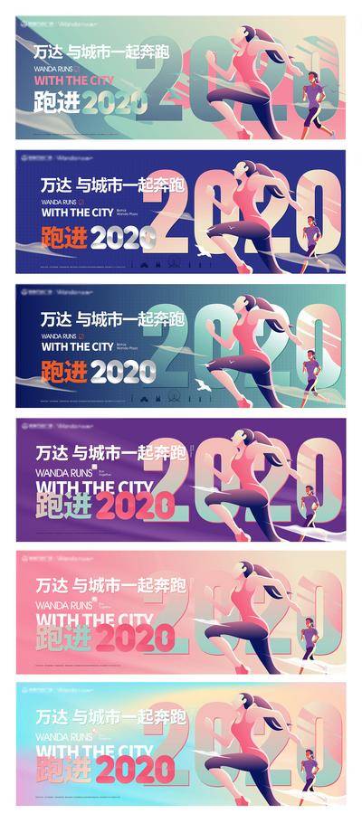 【南门网dcpsd.com】背景板 活动展板 房地产 运动会 跑步 马拉松 插画 数字 缤纷 主KV