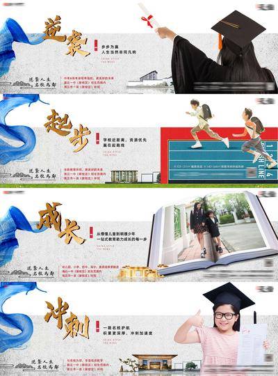 【南门网dcpsd.com】海报 广告展板 房地产 学区房 教育 配套 价值点 异形 跑道 儿童 学生