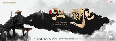 南门网 地产暖场剧本杀活动