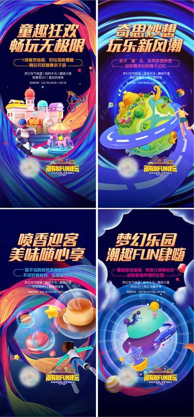 【南门网dcpsd.com】海报 房地产 儿童节 活动 蓝金 插画 C4D 地球