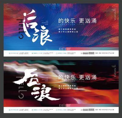 【南门网dcpsd.com】海报 广告展板 地产 炫彩 主画面 主形象 商业 提案  