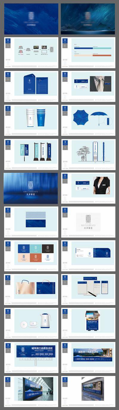 【南门网dcpsd.com】VIS VI设计 logo设计 提案 提报   地产 高端 户外 围挡 主画面 雨伞 纸巾盒