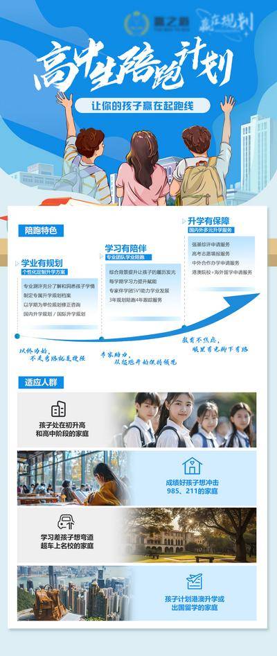 【南门网dcpsd.com】海报 招生 培训 课程 高中 简约