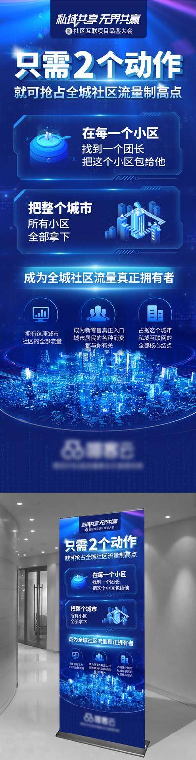 南门网 展架 易拉宝 智能 科技 绚丽