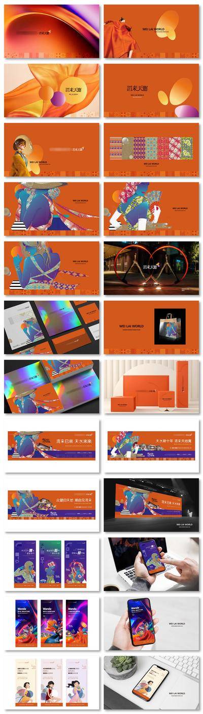 【南门网dcpsd.com】VIS VI 房地产 商业 提案 主形象 时尚 插画