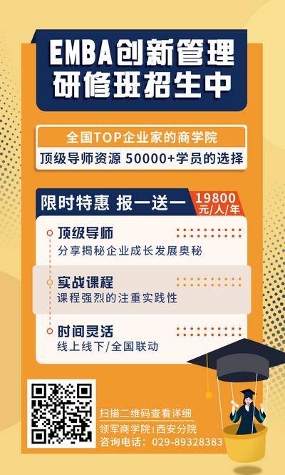 【南门网dcpsd.com】海报 教育 课程 招生 特惠 扁平化