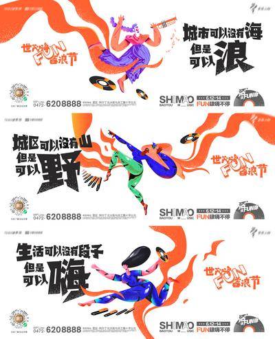 【南门网dcpsd.com】海报 活动展板 主kv 背景板 篮球 运动 插画 卡通