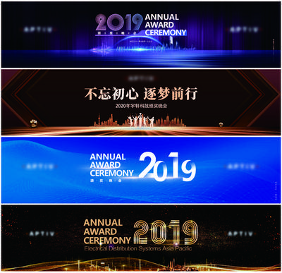 【南门网dcpsd.com】背景板 活动展板 签到墙 会议 论坛 科技 大气