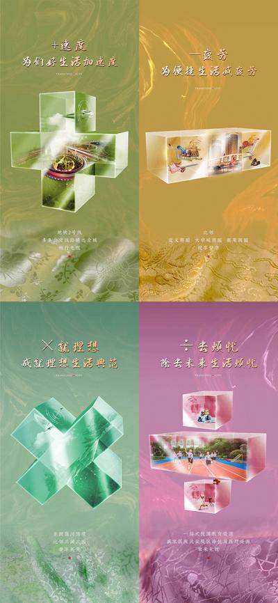 南门网 海报 地产 加减乘除 对比 古风 价值点 新中式 系列 创意