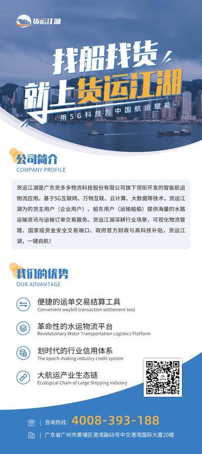 【南门网dcpsd.com】X展架 易拉宝 公司 企业 简介