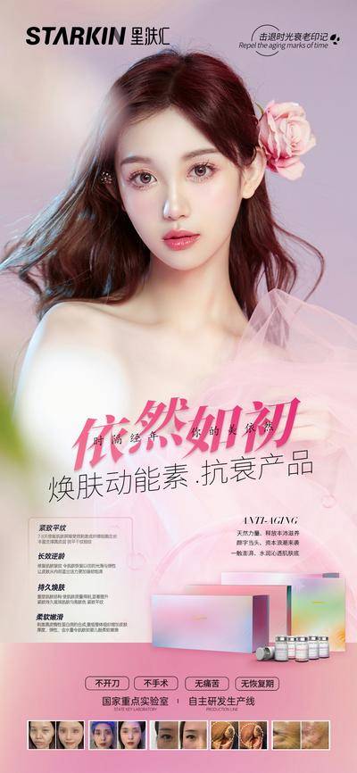 【南门网dcpsd.com】海报 医美 整形 美业 美容 案例 对比 简约 人物 系列 美白 亮肤 光子 嫩肤