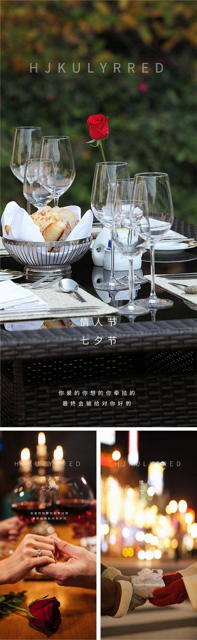 【南门网dcpsd.com】海报 地产 公历节日 情人节 七夕 爱情 520  爱心 玫瑰