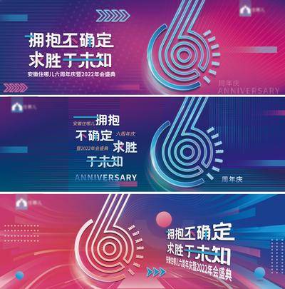 【南门网dcpsd.com】背景板 活动展板 科技 周年庆 晚会 会议 系列 主画面