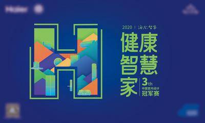 【南门网dcpsd.com】背景板 活动展板 家电 健康 智慧 比赛 插画 主KV