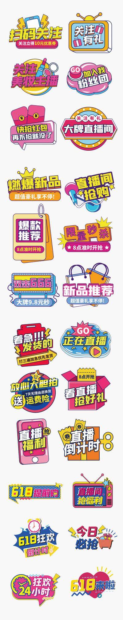 【南门网dcpsd.com】间举牌 扫码关注  直播间 主播 抢购 直通车 加入粉丝团  求关注 