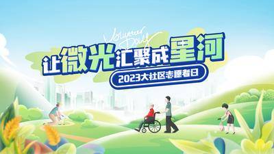 【南门网dcpsd.com】背景板 活动展板 房地产 文旅 露营 温泉 扁平化 插画 主画面 围挡