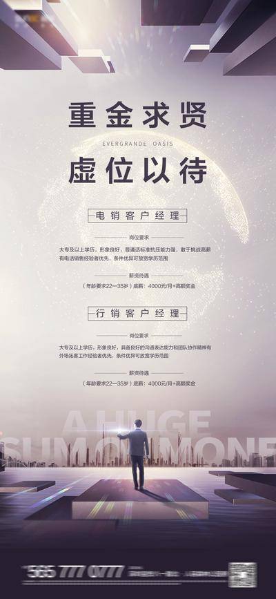 南门网 海报 招聘 诚聘 招募 招人 寻人 薪资 待遇 岗位 职位
