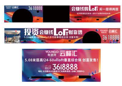 南门网 车身广告 公交车广告 房地产 商业 公寓 loft 炫彩 缤纷