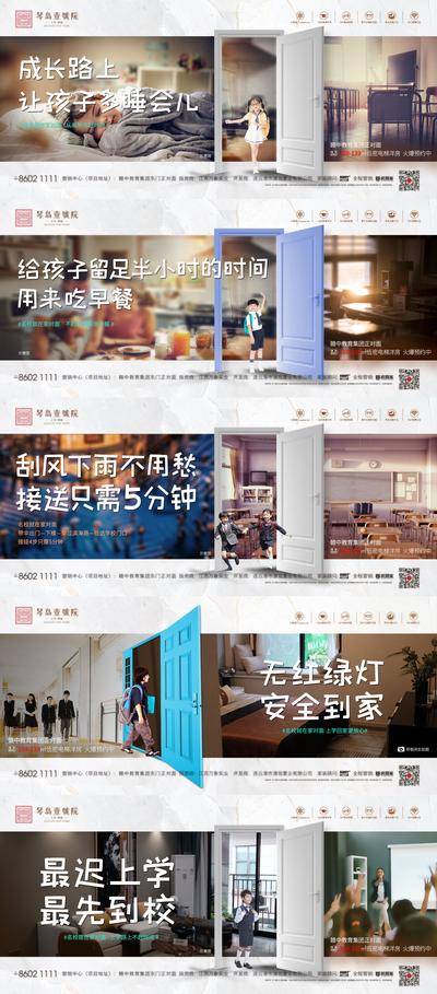 【南门网dcpsd.com】海报 广告展板 房地产 学区房 教育 卖点 价值点 对比 合成 学生 教室 课堂