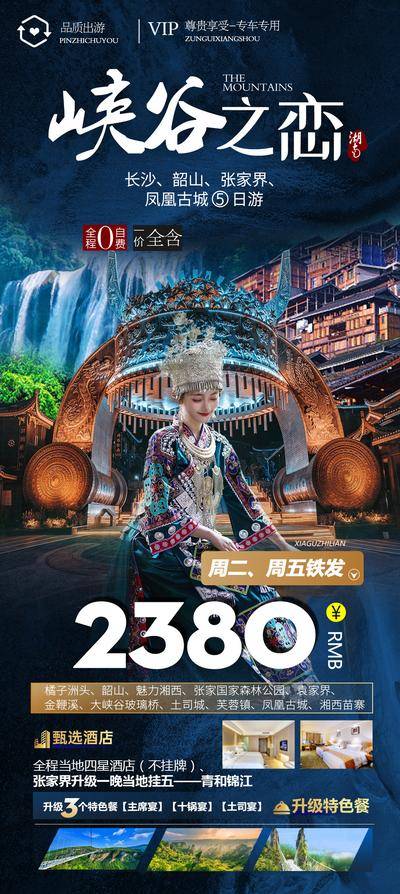 南门网 湘西 