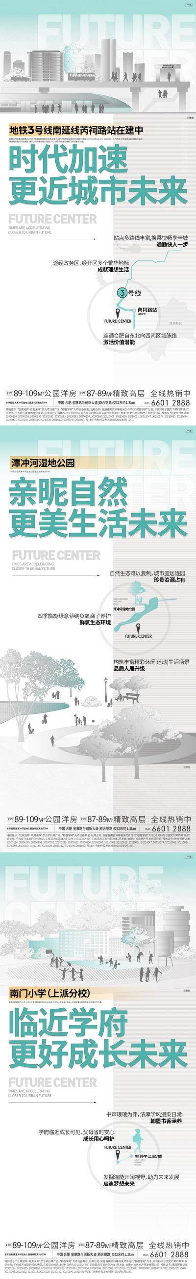 【南门网dcpsd.com】海报 房地产 园林 学区房 教育 交通 地铁 高级灰 系列