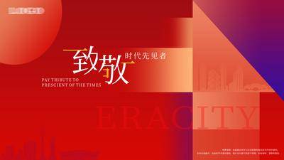 【南门网dcpsd.com】背景板 活动展板 会议 发布会 未来 论坛 致敬 时代 简约 科技 年会