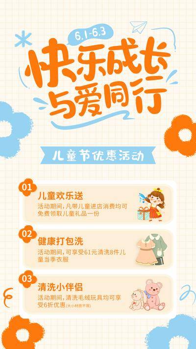 【南门网dcpsd.com】海报 公历节日 61 儿童节 插画 优惠 活动 商场