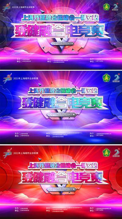 南门网 背景板 活动展板 电竞 比赛 王者 游戏 活动