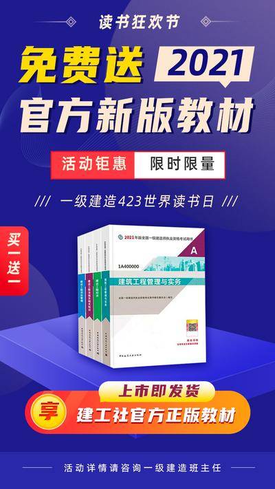 【南门网dcpsd.com】海报 教育 图书 教材 奖品 免费 赠送 送书