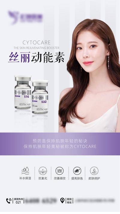 【南门网dcpsd.com】海报 医美 轻奢 眼综合 对比