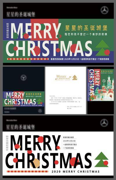 【南门网dcpsd.com】物料 活动物料 公历节日 圣诞节 活动展板 邀请函