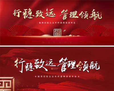 【南门网dcpsd.com】海报 房地产 招聘 大气 高端 蓝金 商务 质感 侠客