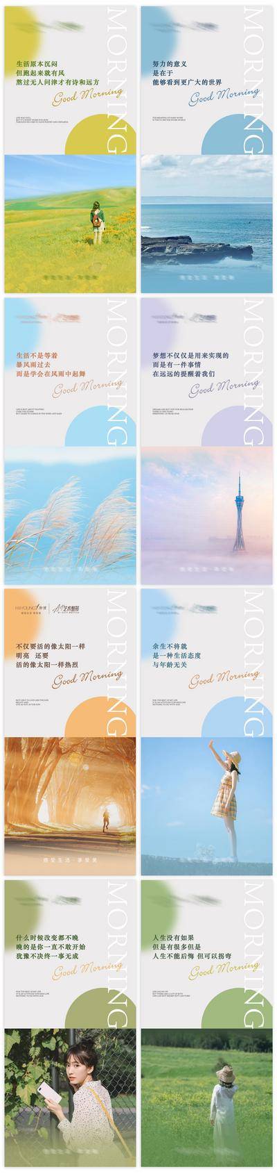 【南门网dcpsd.com】海报 医美 早安 系列 整形 正能量 治愈 美女 氧气 自然