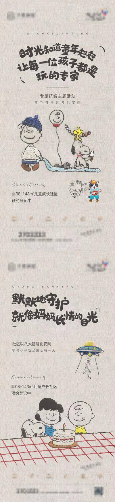 【南门网dcpsd.com】海报 房地产 价值点 教育 学校 学区房 书本 创意 系列