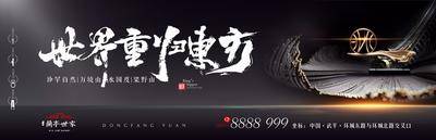 【南门网dcpsd.com】海报 广告展板 地产 新中式 提报 高级灰 主画面 文旅 别墅 质感 
