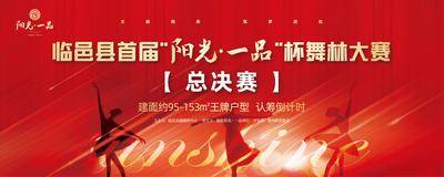 【南门网dcpsd.com】背景板 活动展板 房地产 舞蹈 比赛 主KV