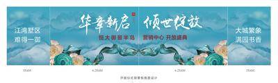 【南门网dcpsd.com】背景板 活动展板 房地产 营销中心开放 新中式 水墨 质感 花 主KV