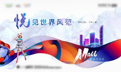 【南门网dcpsd.com】海报 广告展板 商业地产 招商 提案 主画面 城市 剪影