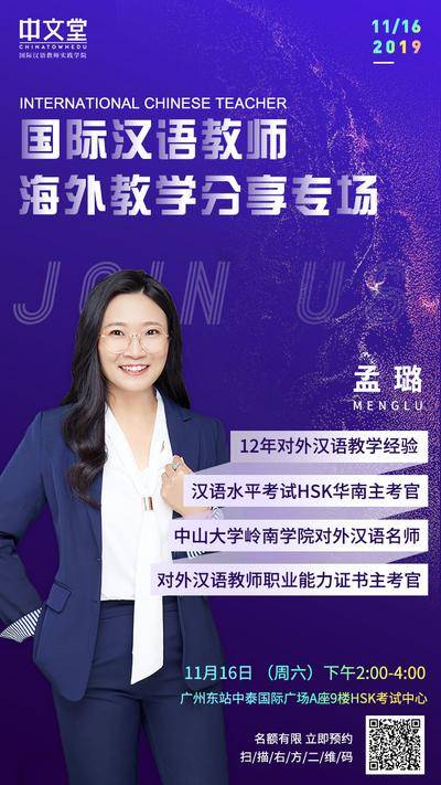 【南门网dcpsd.com】海报 教育 讲师 人物 嘉宾 炫酷 科技风