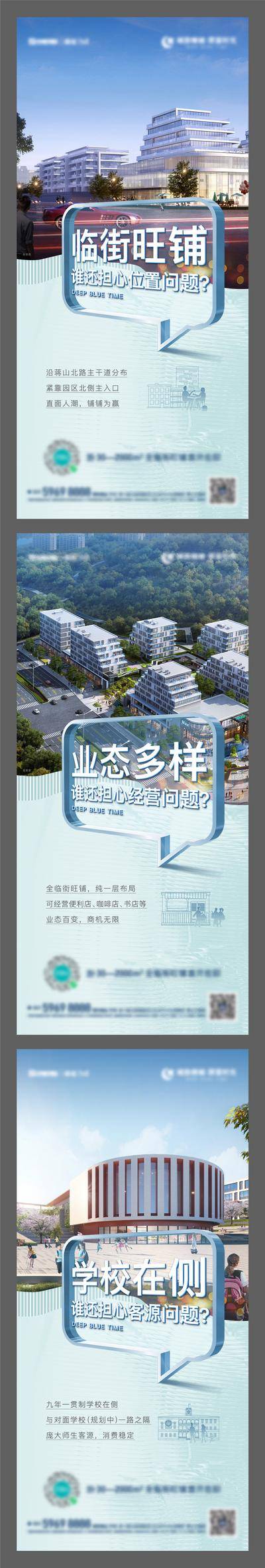 【南门网dcpsd.com】海报 地产 商业 写字楼 价值点 对话框 教育