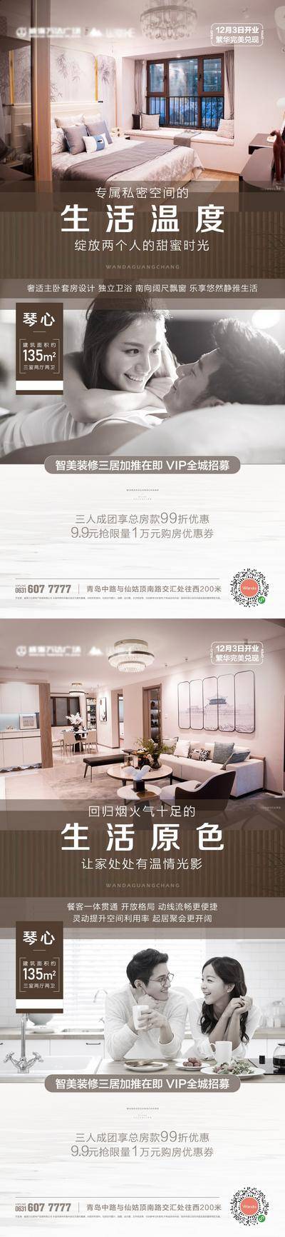 【南门网dcpsd.com】海报 地产  户型   生活温度 私人空间  主卧  价值点 系列