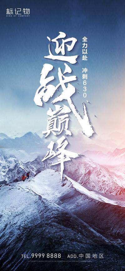 南门网 海报 地产 冲刺630 特惠房 特价房 单图 展板 视频压条